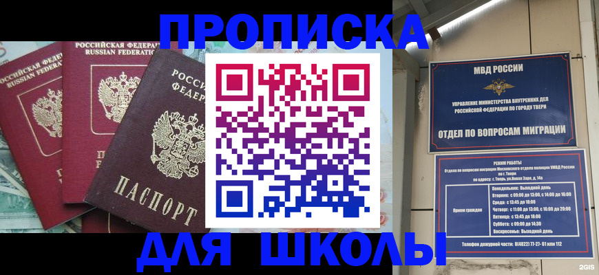 прописка иностранных граждан в Сорске