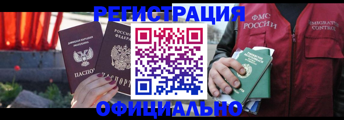 временная регистрация недорого в Сорске