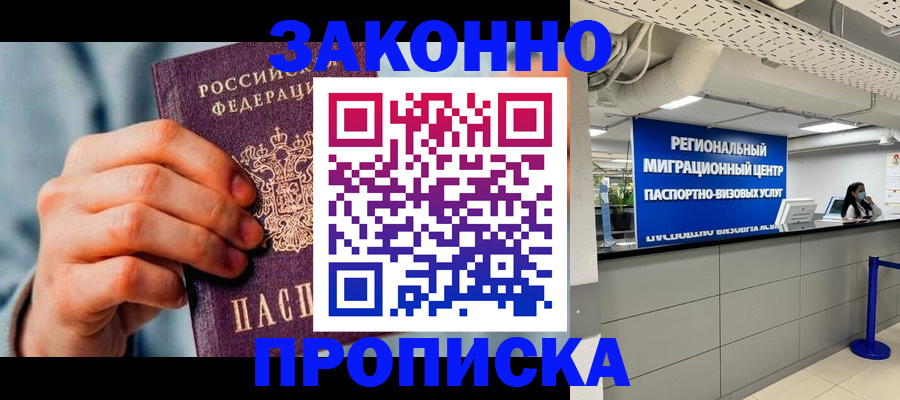 временная регистрация поиск в Сорске
