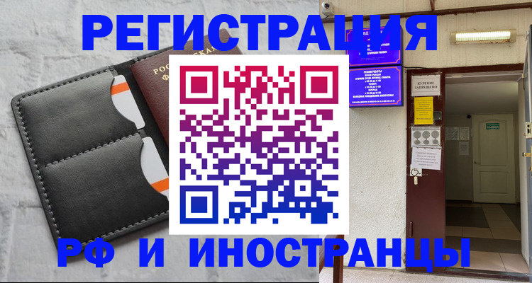 прописка паспорт в Сорске