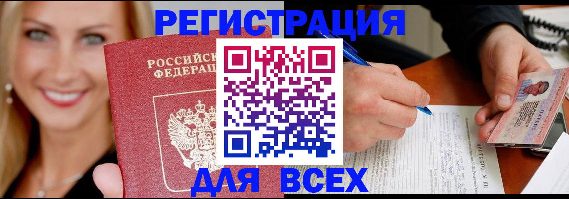 прописка поиск в Сорске