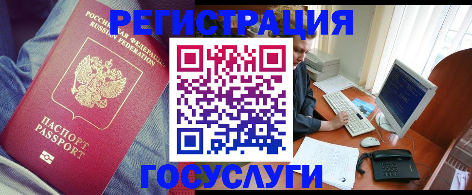 временная регистрация адрес в Сорске